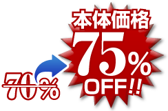 75%OFF