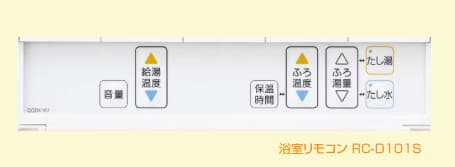 浴室リモコン操作部(フタを開いたところ)