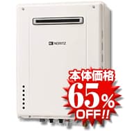 ノーリツGT-C166SAWX BL 給湯器本体の写真