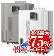 パーパス 給湯器本体