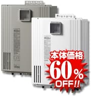 パーパスGX-H1600AW-1 給湯器本体の写真