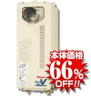 リンナイRUF-VS1615SAT 給湯器本体の写真