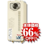 リンナイRUF-VS1615SAT-80 給湯器本体の写真
