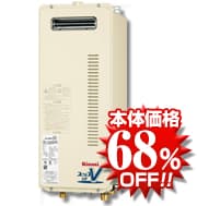 リンナイRUF-VS1615SAW 給湯器本体の写真