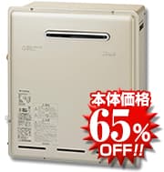 リンナイRUF-E1615SAG(A) 給湯器本体の写真