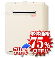 リンナイRUF-A1615SAW(A) 給湯器本体の写真