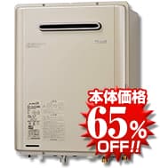 リンナイRUF-E1615SAW(A) 給湯器本体の写真
