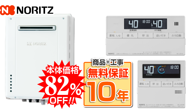ノーリツGT-1670SAW-1 BL＋RC-J101E