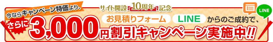 ガス給湯器 キャンペーン商品