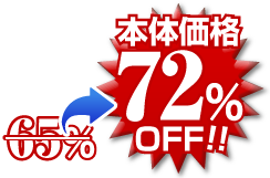 72%OFF