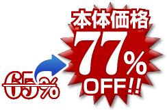 77%OFF