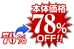 78%OFF