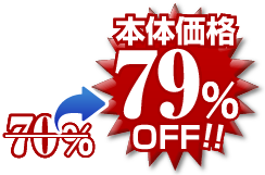 79%OFF