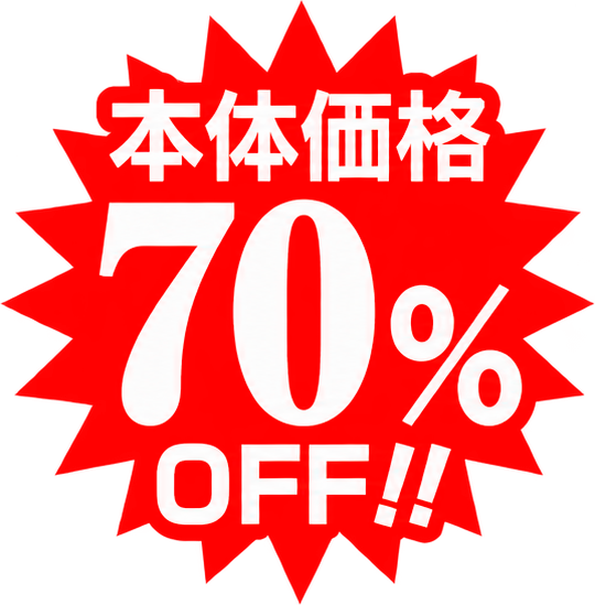 70%OFF