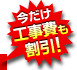 Wキャンペーン