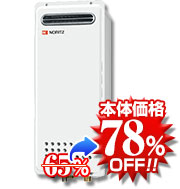 ノーリツGT-1653SAWX-2 BL 給湯器本体の写真