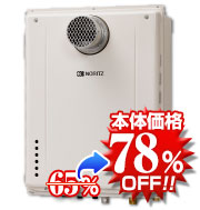 ノーリツGT-1660SAWX-T-1 BL 給湯器本体の写真