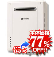ノーリツGT-C166SAWX BL 給湯器本体の写真