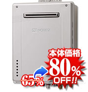 ノーリツGT-C1662SAWX BL 給湯器本体の写真