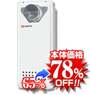 ノーリツGT-1653SAWX-T-2 BL 給湯器本体の写真
