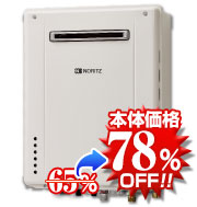 ノーリツGT-1660SAWX-PS-1 BL 給湯器本体の写真