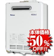 パロマFH-E164AWDL(E) 給湯器本体の写真
