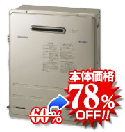 パロマFH-E248FARL 給湯器本体の写真