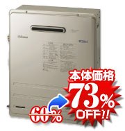パロマFH-E2422FARL 給湯器本体の写真