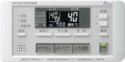 パーパス 浴室リモコン FC-660-W