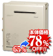リンナイRUF-E1615SAG(A) 給湯器本体の写真