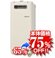 リンナイRUF-SA1615SAW 給湯器本体の写真