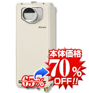 リンナイRUF-SA1615SAT 給湯器本体の写真