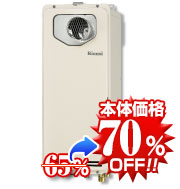 リンナイRUF-SA1615SAT-L-80 給湯器本体の写真