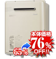 リンナイRUF-E1615SAW(A) 給湯器本体の写真