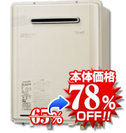 リンナイRUF-E1615SAW(A) 給湯器本体の写真