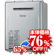 リンナイRUF-E1616SAW 給湯器本体の写真