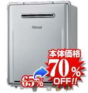 リンナイRUF-E1616SAW 給湯器本体の写真