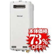 リンナイRUF-SA1615SAW(A) 給湯器本体の写真