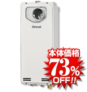 リンナイRUF-SA1615SAT-L(A)80 給湯器本体の写真