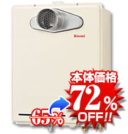 リンナイRUF-A1615SAT(A) 給湯器本体の写真