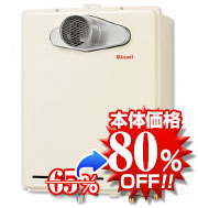 リンナイRUF-A1615SAT(A) 給湯器本体の写真