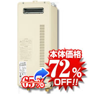 リンナイRUF-VS1615SAW 給湯器本体の写真