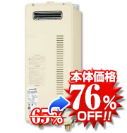 リンナイRUF-VS1615SAW 給湯器本体の写真