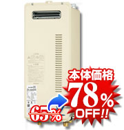 リンナイRUF-VS1615SAW 給湯器本体の写真