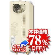 リンナイRUF-VS1615SAT 給湯器本体の写真