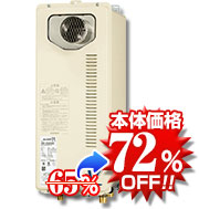 リンナイRUF-VS1615SAT-80 給湯器本体の写真