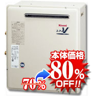 リンナイRUF-A1610SAG(A) 給湯器本体の写真