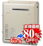 リンナイRUF-E1615SAG(A) 給湯器本体の写真