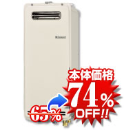 リンナイRUF-SA1615SAW 給湯器本体の写真