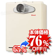 リンナイRUF-A1615SAT(A) 給湯器本体の写真